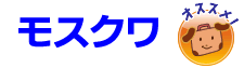 モスクワ