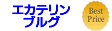 エカテリンブルグ
